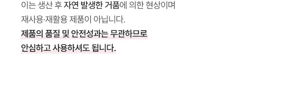 [브라이트닝] 피캄 붉은 쌀 버블 딥 마스크 90g 상세페이지 53